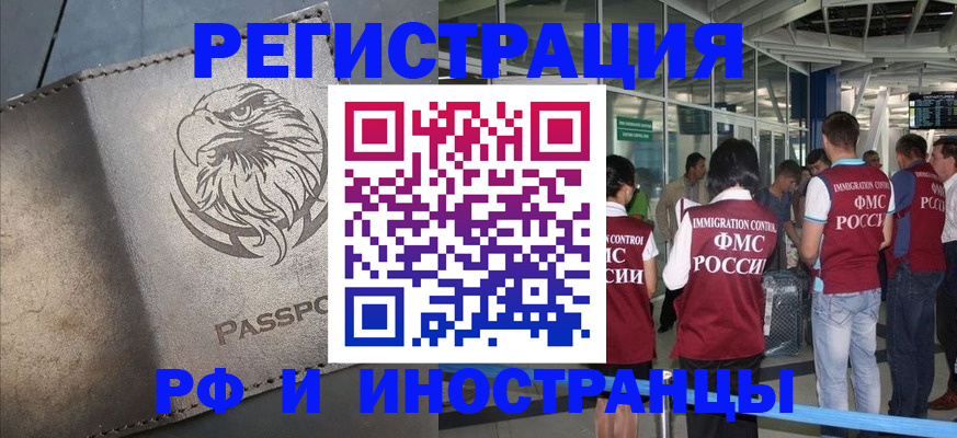 временная регистрация 2025 в Рязанской области