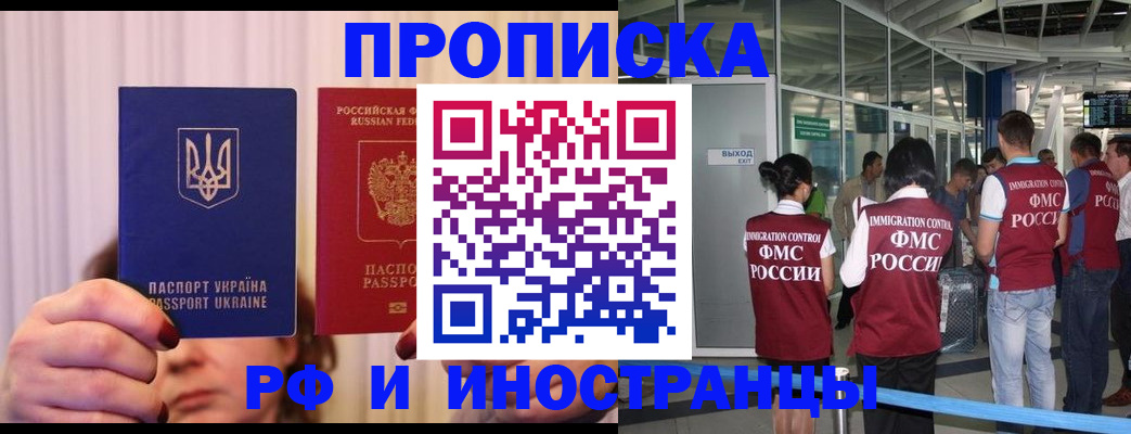 временная регистрация для всех в Рязанской области