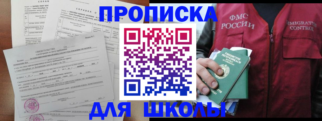 прописка регистрация в Рязанской области