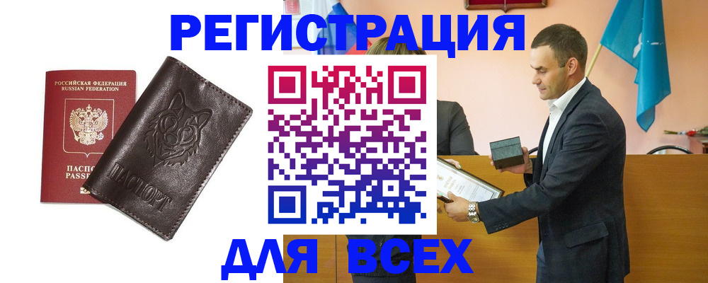 купить прописку в Рязанской области