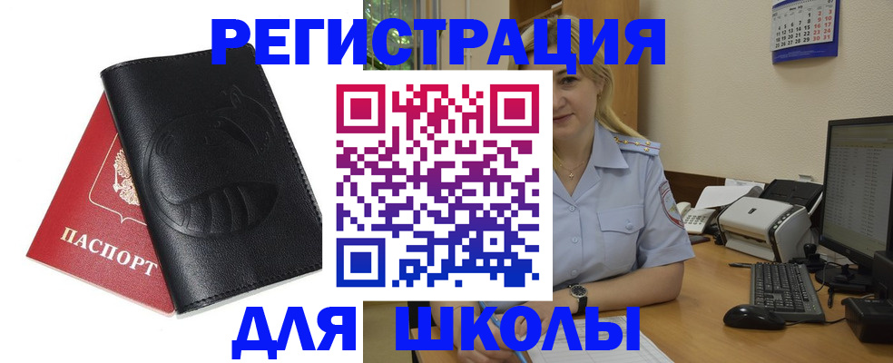 прописка штамп в Рязанской области