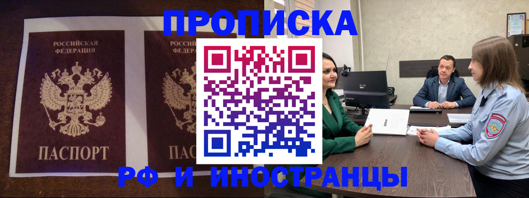 прописка для кредита в Рязанской области